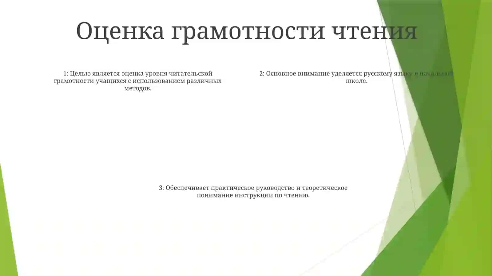 Методы Используемые На Уроках Чтения Литература Русский Язык Начальных Уроках Теория И Практика Обучения 3
