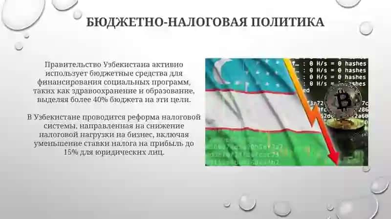 Экономикадаги Ўзбекистоннинг кўрсаткичлари 3