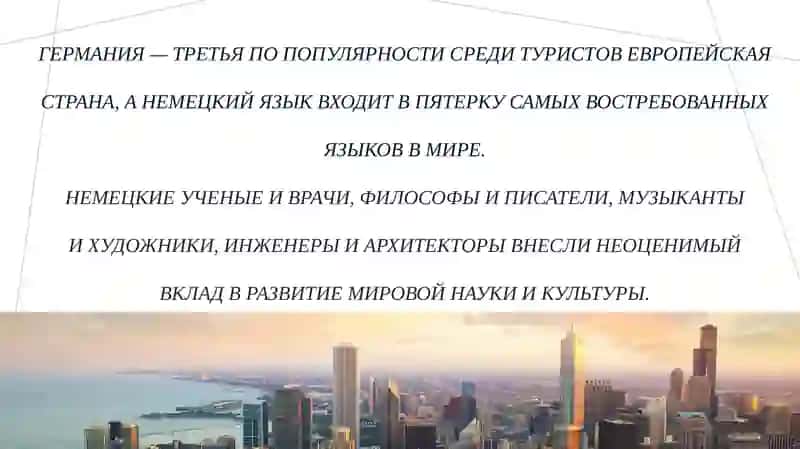 Известные немцы 3