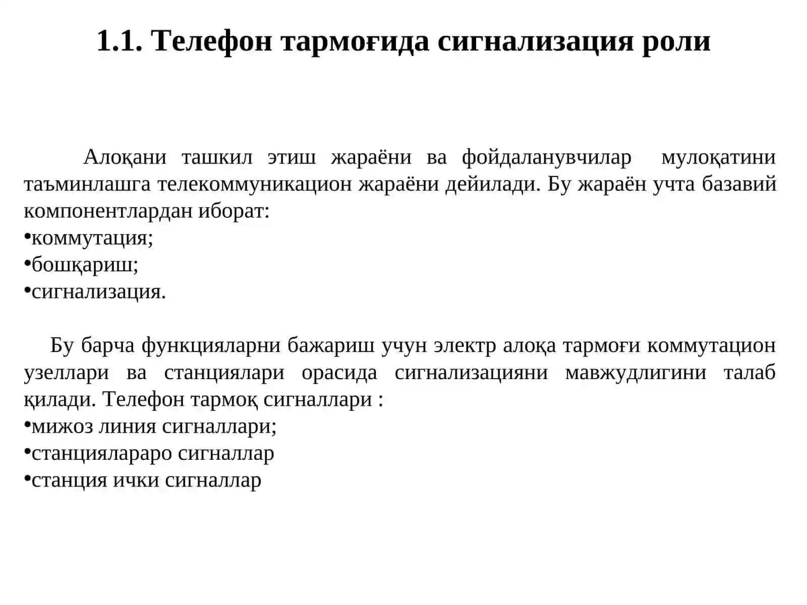 СИГНАЛИЗАЦИЯ ТИЗИМЛАРИ 3