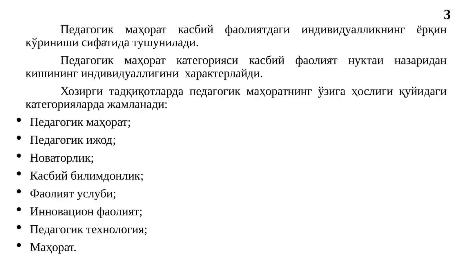 Махсус фанлар ўқитувчисига қўйиладиган талаблар 3