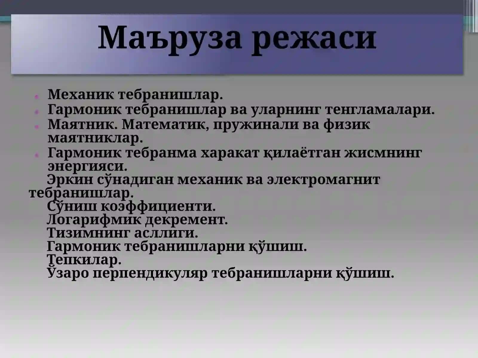Механик тебранишлар 3