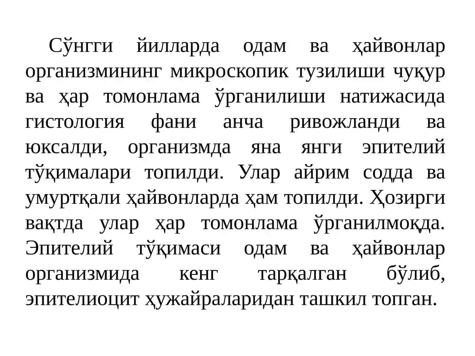 Эпителий тўқимаси 3