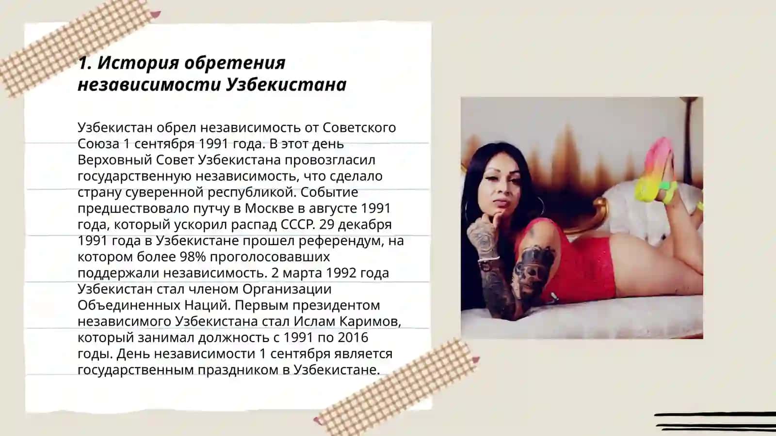 Независимости республики Узбекистан 3