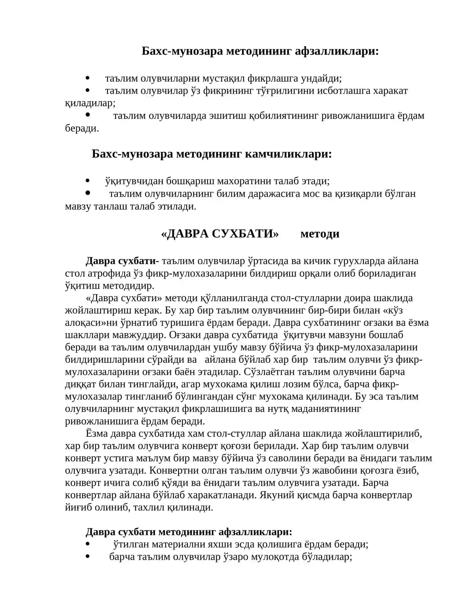 Педагогик технология 3