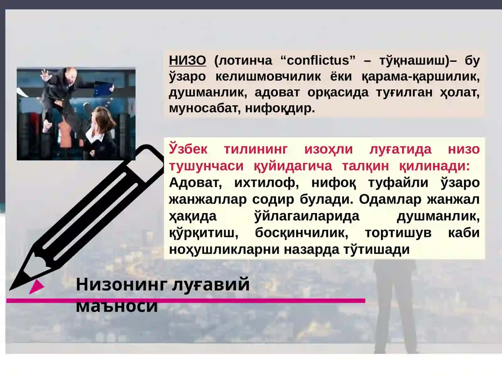 НИЗОЛАРНИНГ ЮЗАГА КЕЛИШ МЕХАНИЗМЛАРИ 3