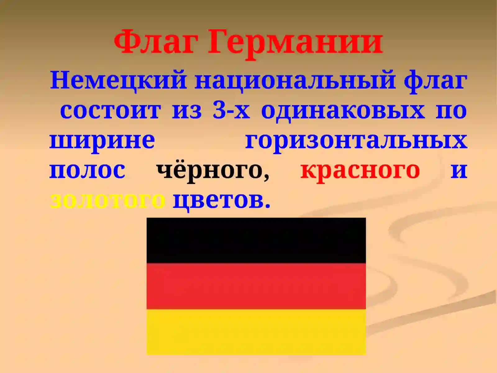 Государственные символы Германии 3