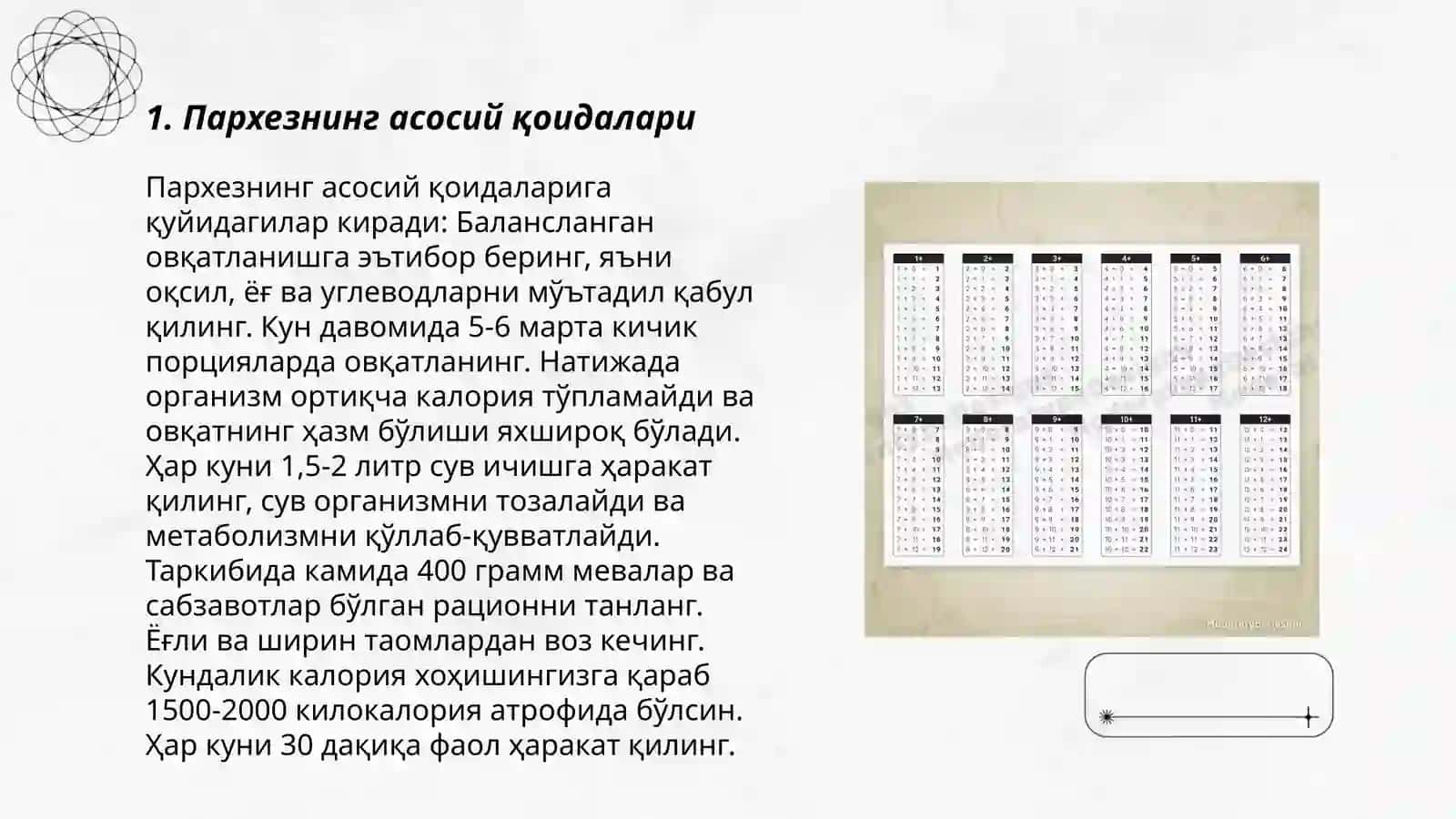Пархезнинг асосий қоидалари 3