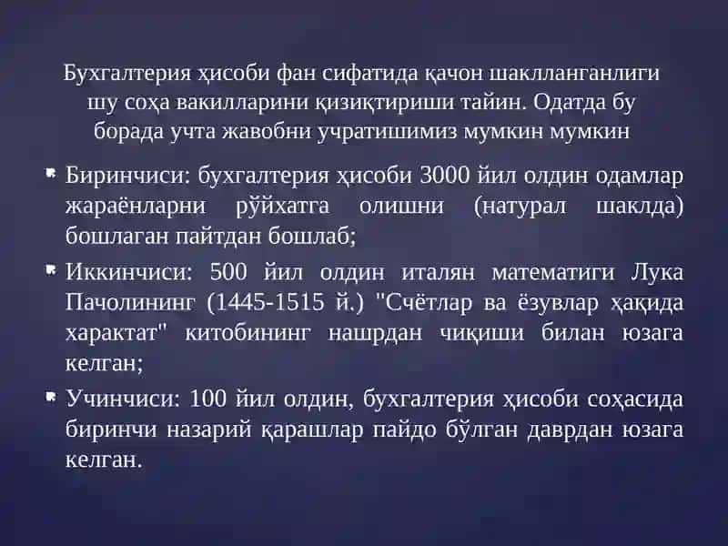 Бухгалтерия ҳисобининг предмети ва методи 3