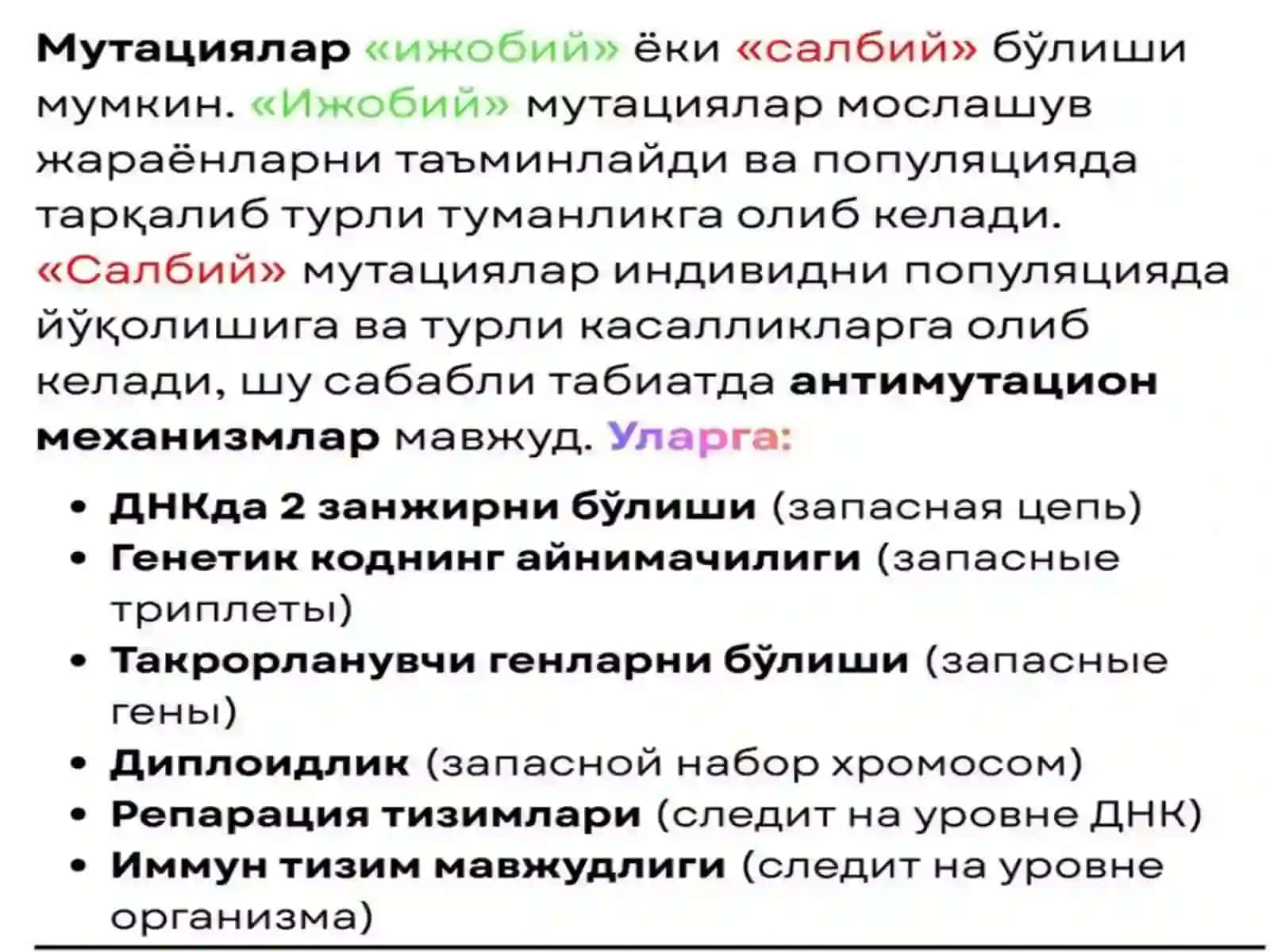 MUTATSIYALAR. APOPTOZ 3