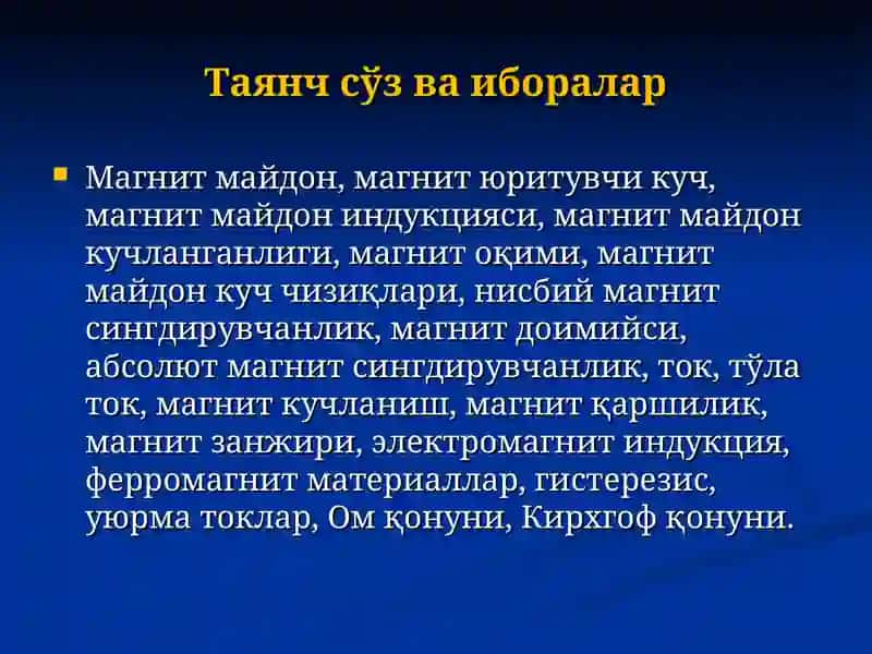 МАГНИТ ЗАНЖИРЛАРИ 3