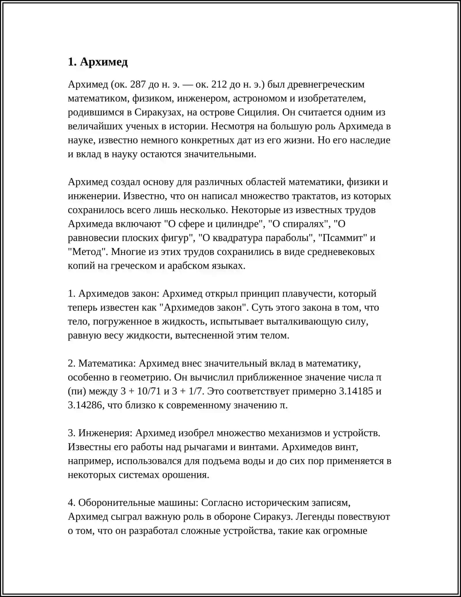 МАТЕМАТИКАГА HISSA QO'SHGAN OLIMLAR 3