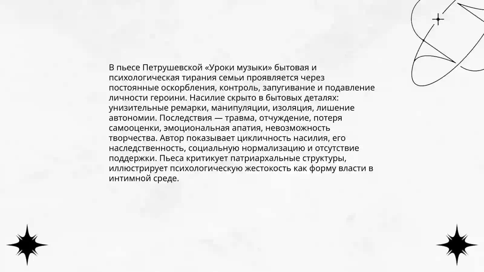 Уроки музыки 3