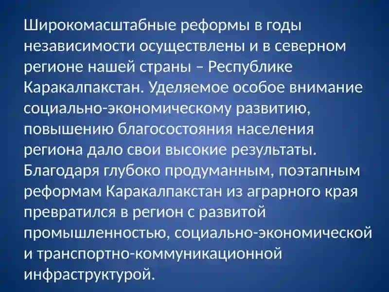 Республика Каракалпакстан: вчера и сегодня 3