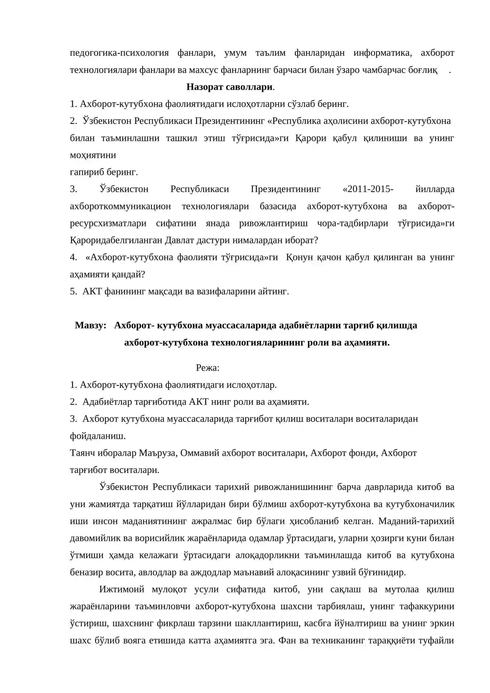 Ахборот-кутубхона технологиялари 3