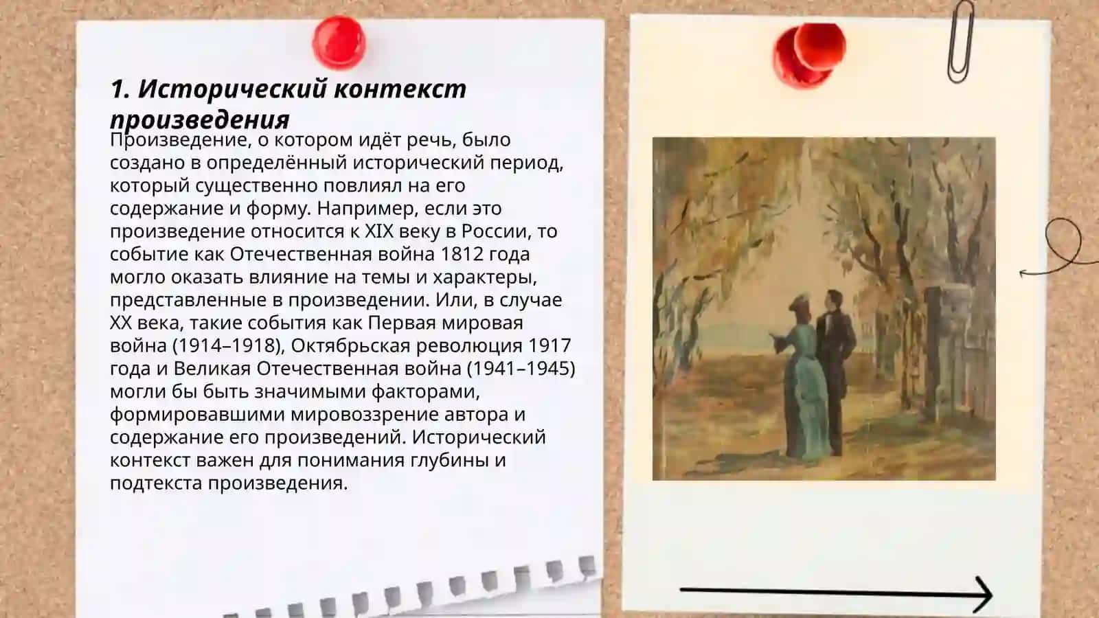 Лёгкие дыхание 3