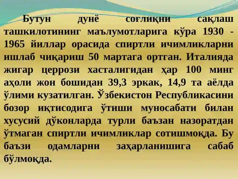 Саломатлик вазаралари одатлар 3