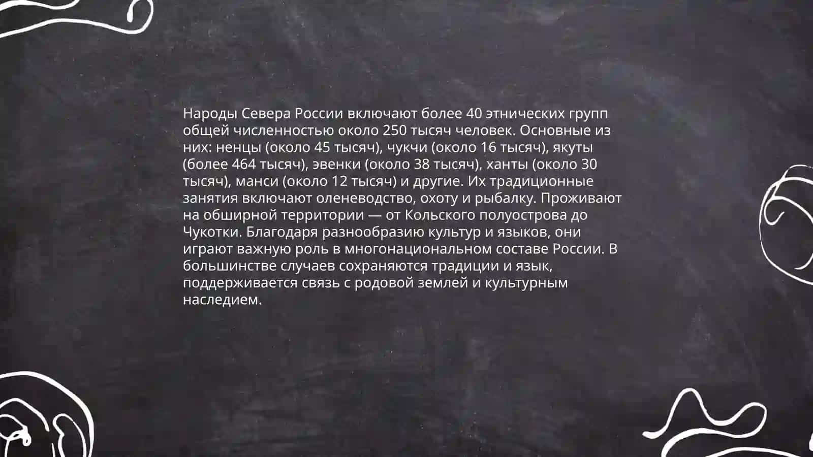 Кто на севере живёт? 3
