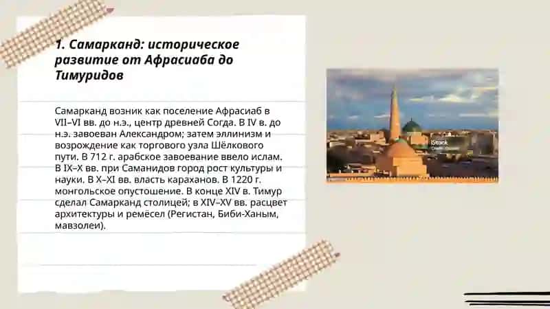 Древние города Узбекистана 3