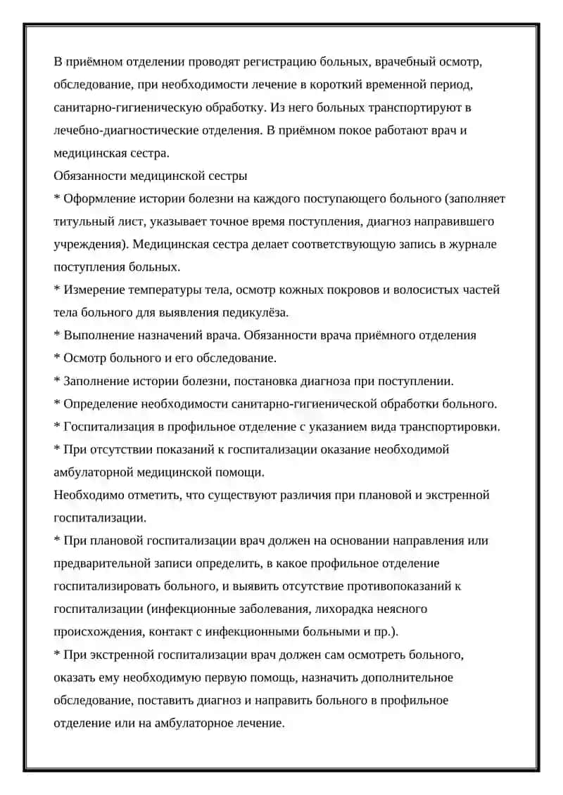 Асептика 3