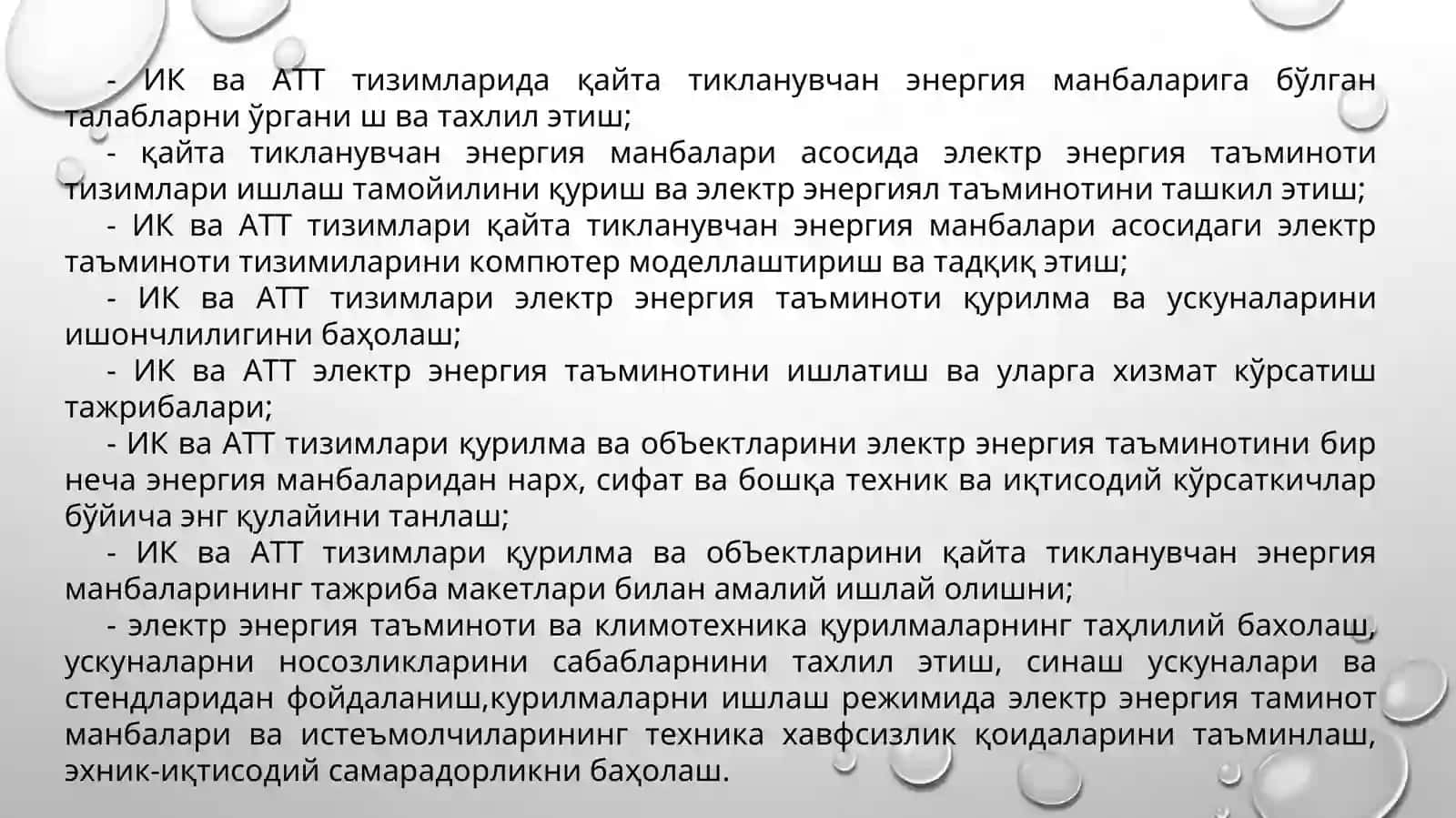 Инфокоммуникация тизимлари электр таъминоти 3