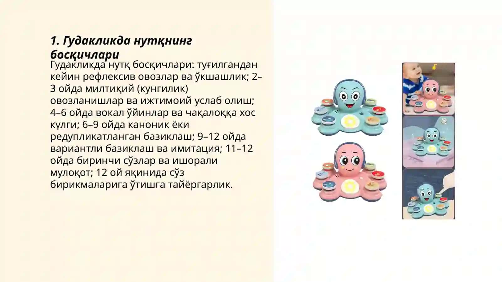 Гудаклик давридаги мулокот 3