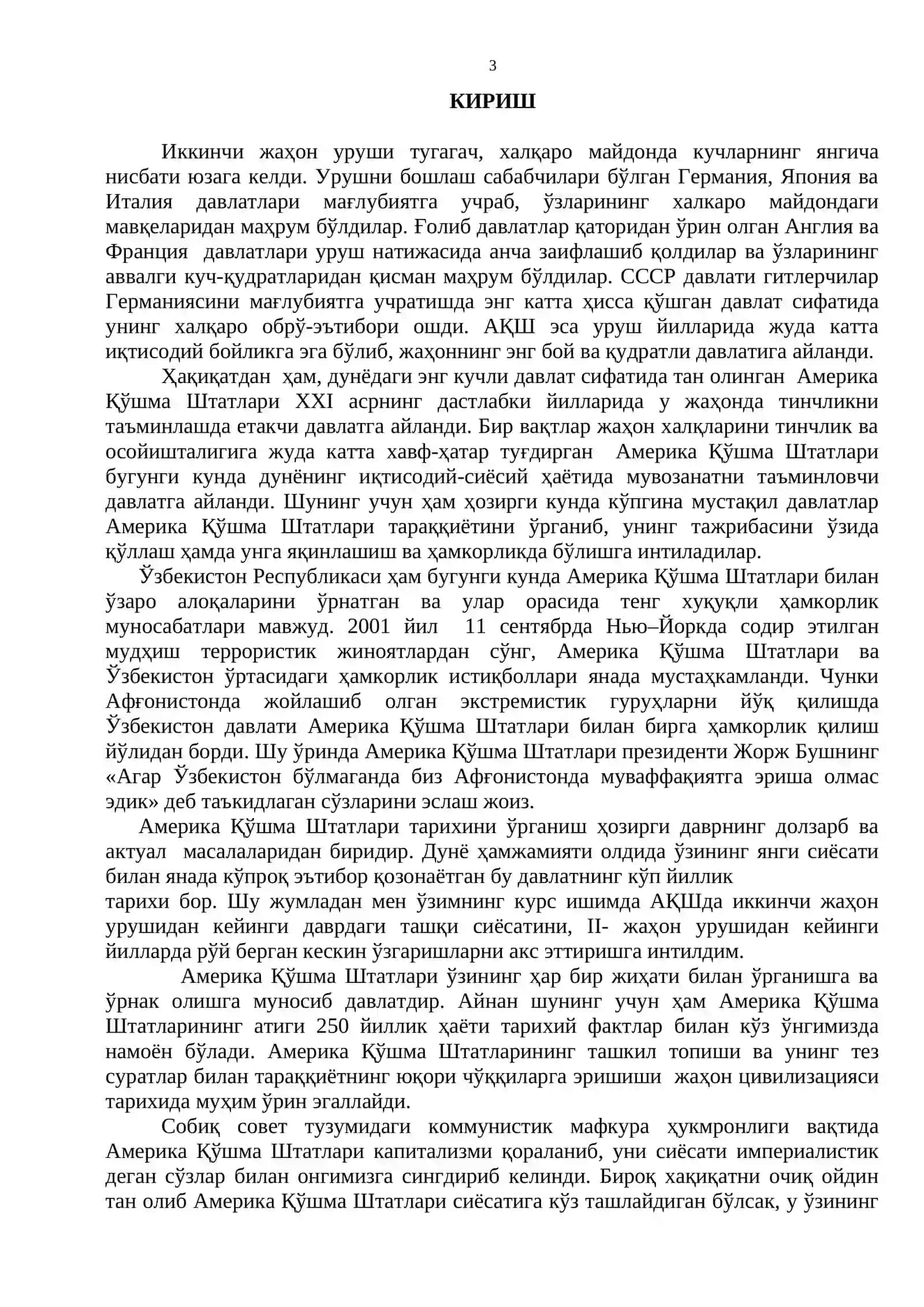 Америка Қўшма Штатларининг 1945-1970 йиллардаги ташқи сиёсати 3