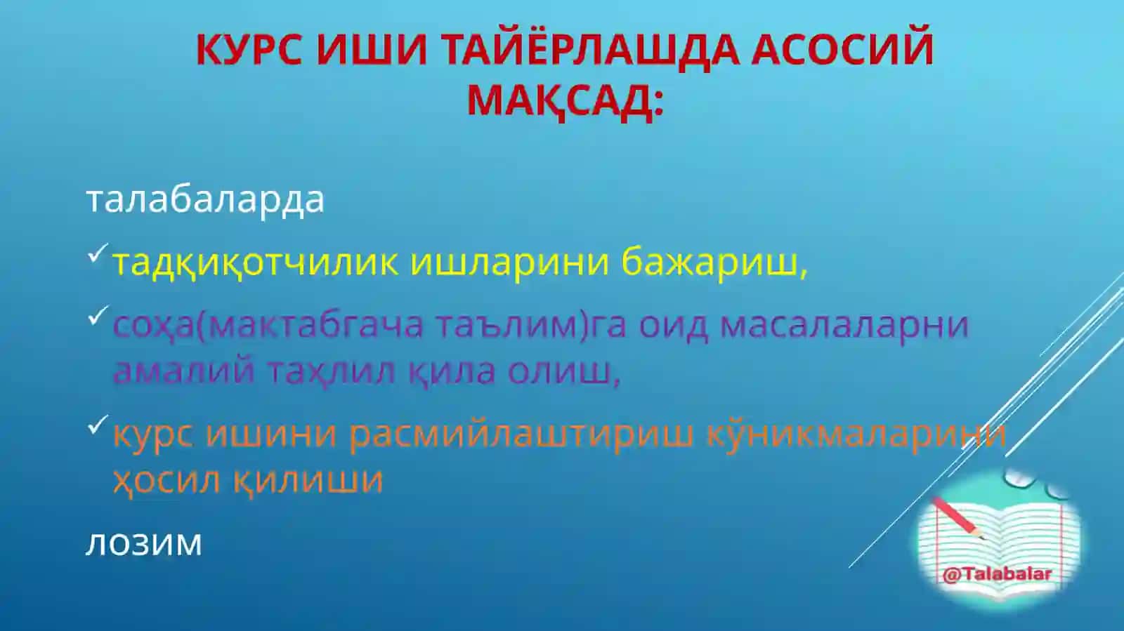 КУРС ИШИНИ ТАЙЁРЛАШ,ҲИМОЯНИ ТАШКИЛ ЭТИШ ВА БАҲОЛАШ 3