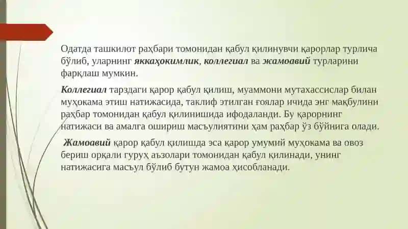 Бошқарувқарорларини қабул қилиш 3