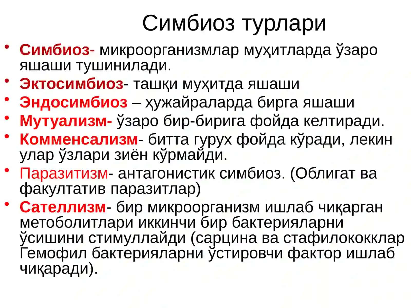 Микроорганизмлар экологияси 3