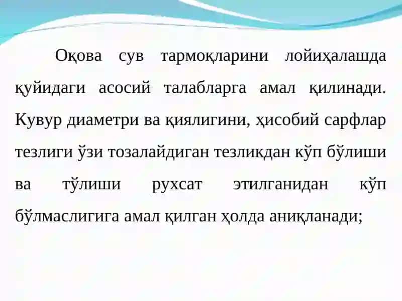 Канализация тармоғининг қурилиши 3