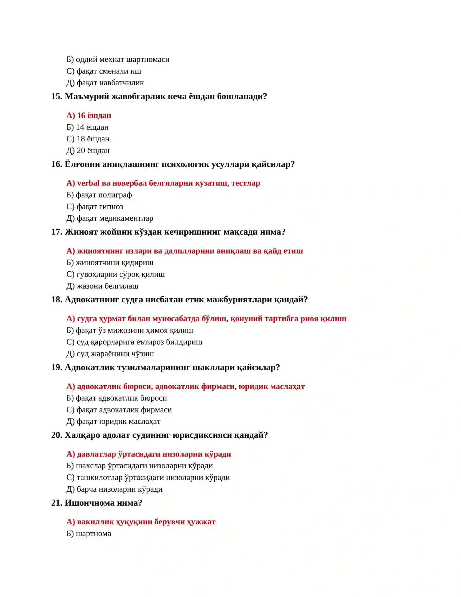 ХУҚУҚШУНОСЛИК ФАНИДАН ТЕСТЛАР (1000 та) 3