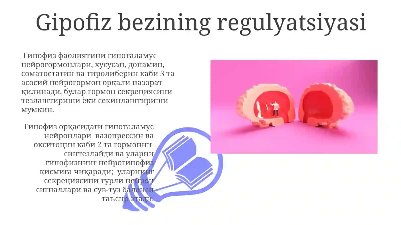 Гипофиз безининг патологиялари 3