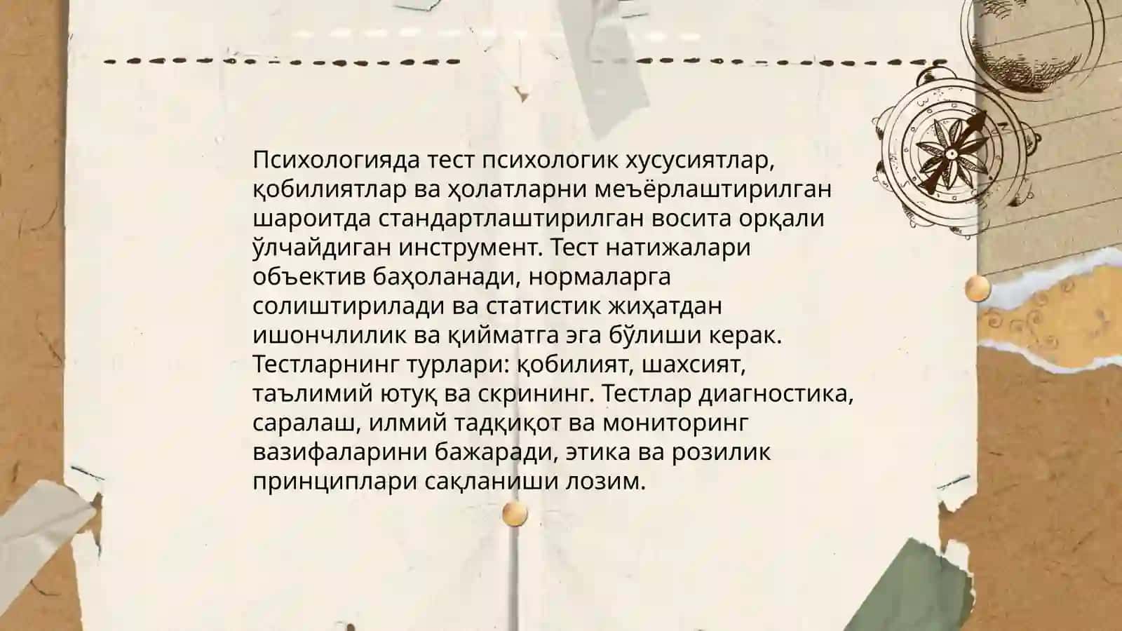 Психологиада тест тушунчаси 3