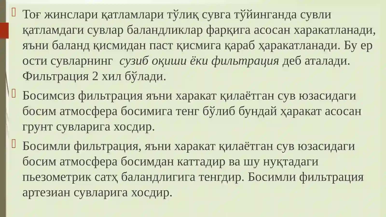 Ер ости сувларининг харакат қонунлари ва сув чиқарувчи иншоотлар 3