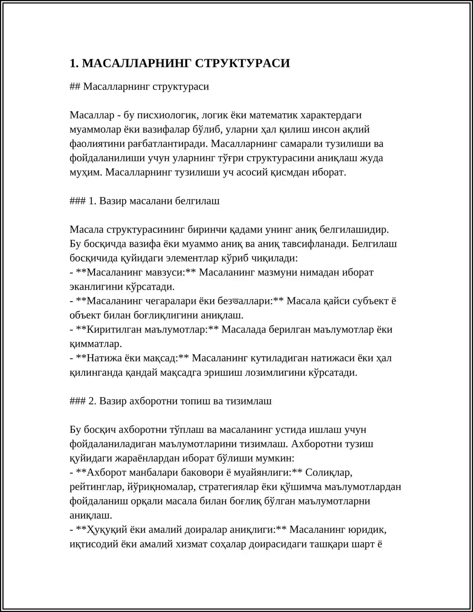 Масалларнинг структураси 3