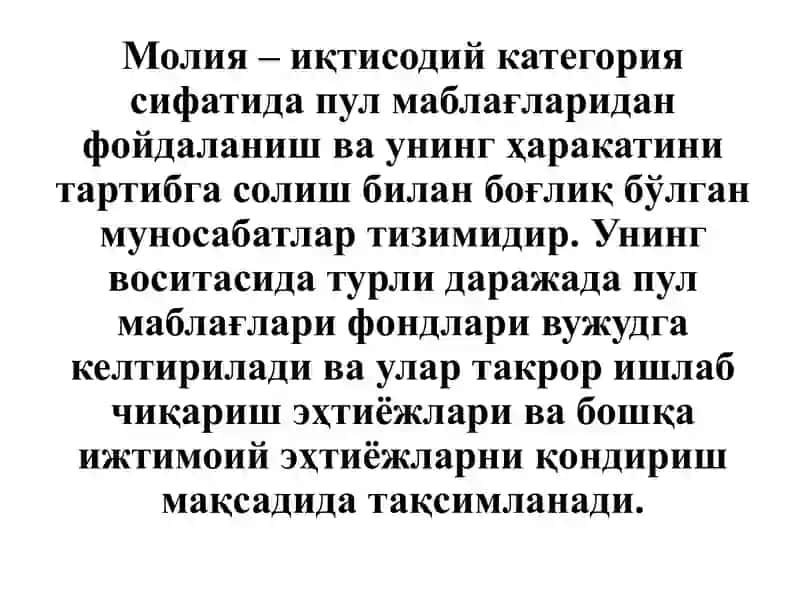 МОЛИЯ ТИЗИМИ ВА МОЛИЯВИЙ СИЁСАТ 3