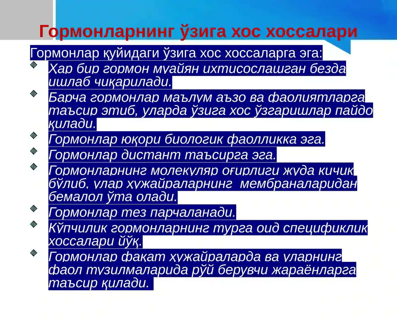 Эндокринтизим касалликлари 3