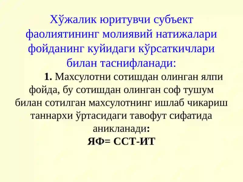 Молиявий натижалар хисоби 3