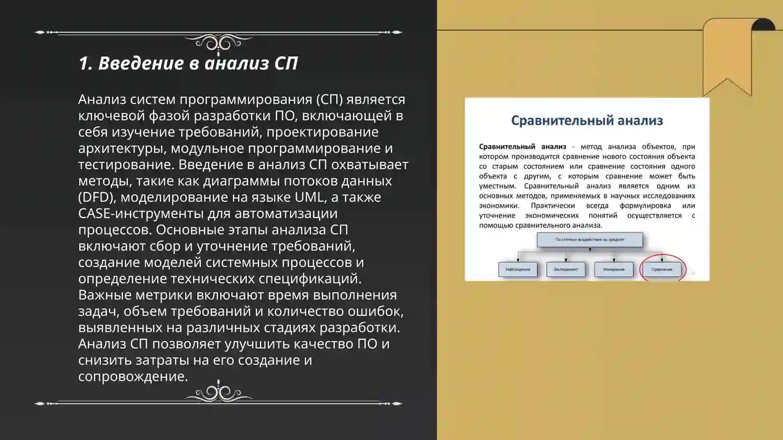 Введение в анализ СП 3