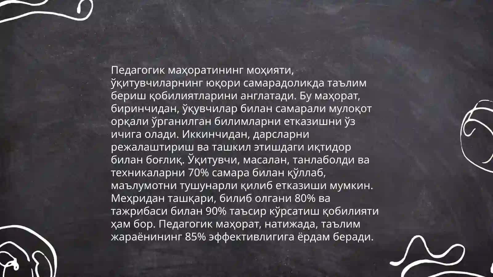 Педагогик маҳорат 3