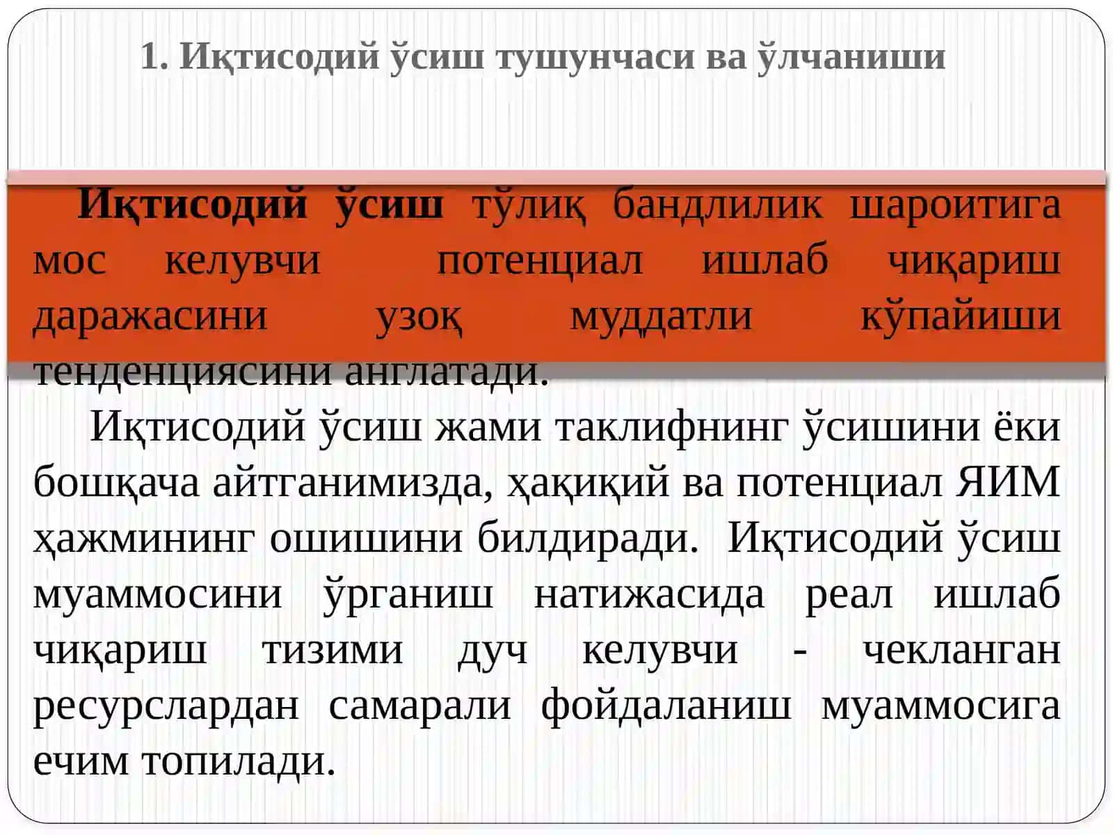 Иқтисодий ўсиш 3