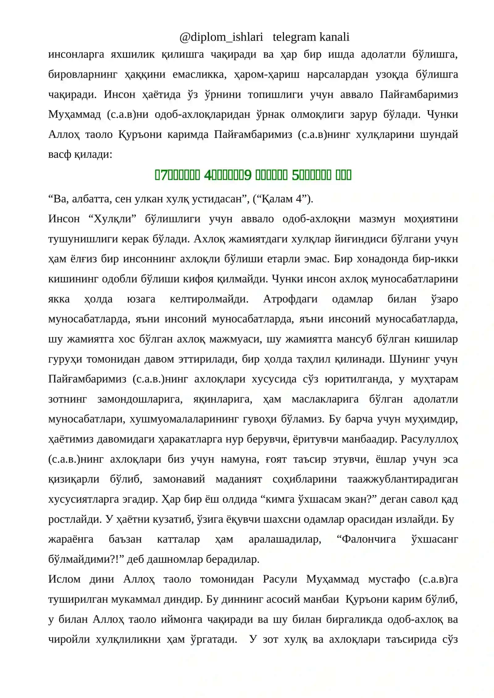 ИСЛОМ ДИНИ ВА ЖАМИЯТ ТАРБИЯСИ 3