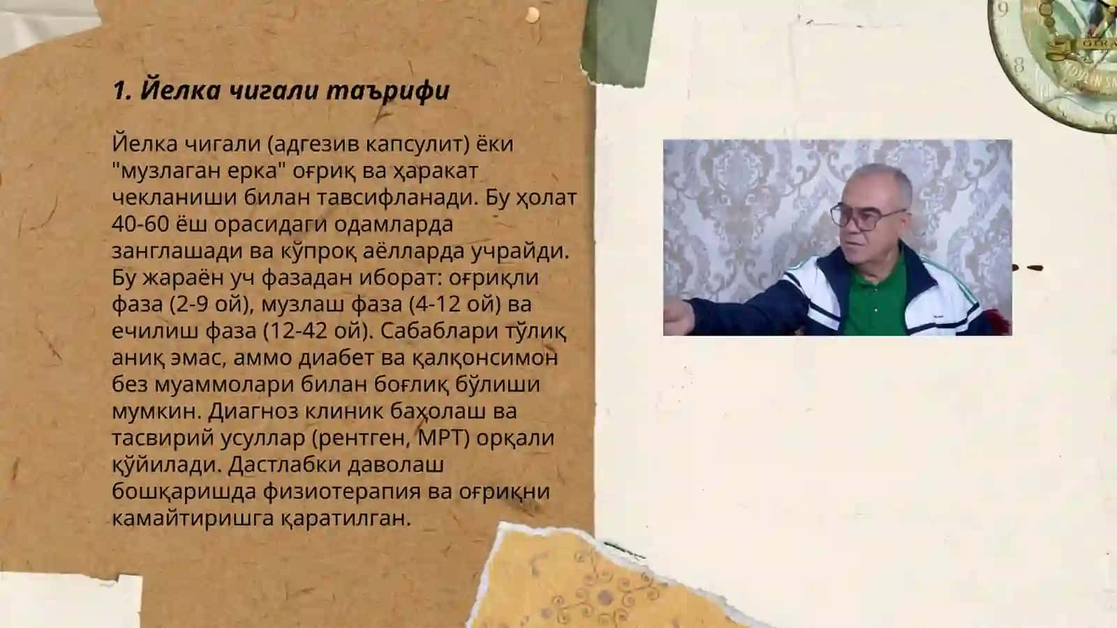 Йелка чигали 3