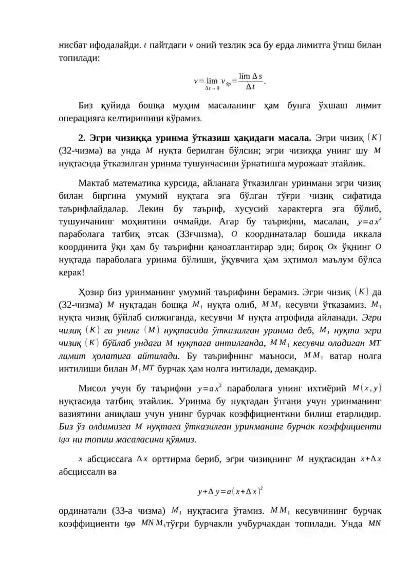 Ҳаракатдаги нуқта тезлигини ҳисоблаш 3