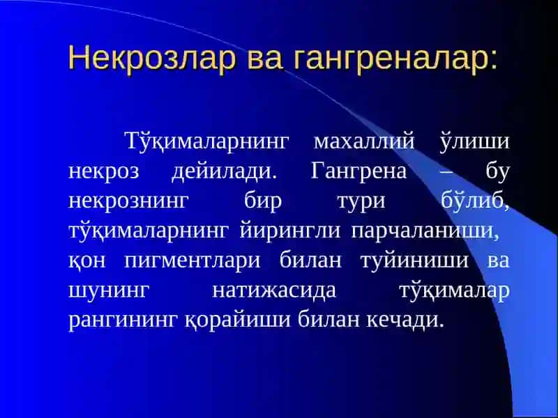 Некрозлар гангреналар ва окма яралар 3