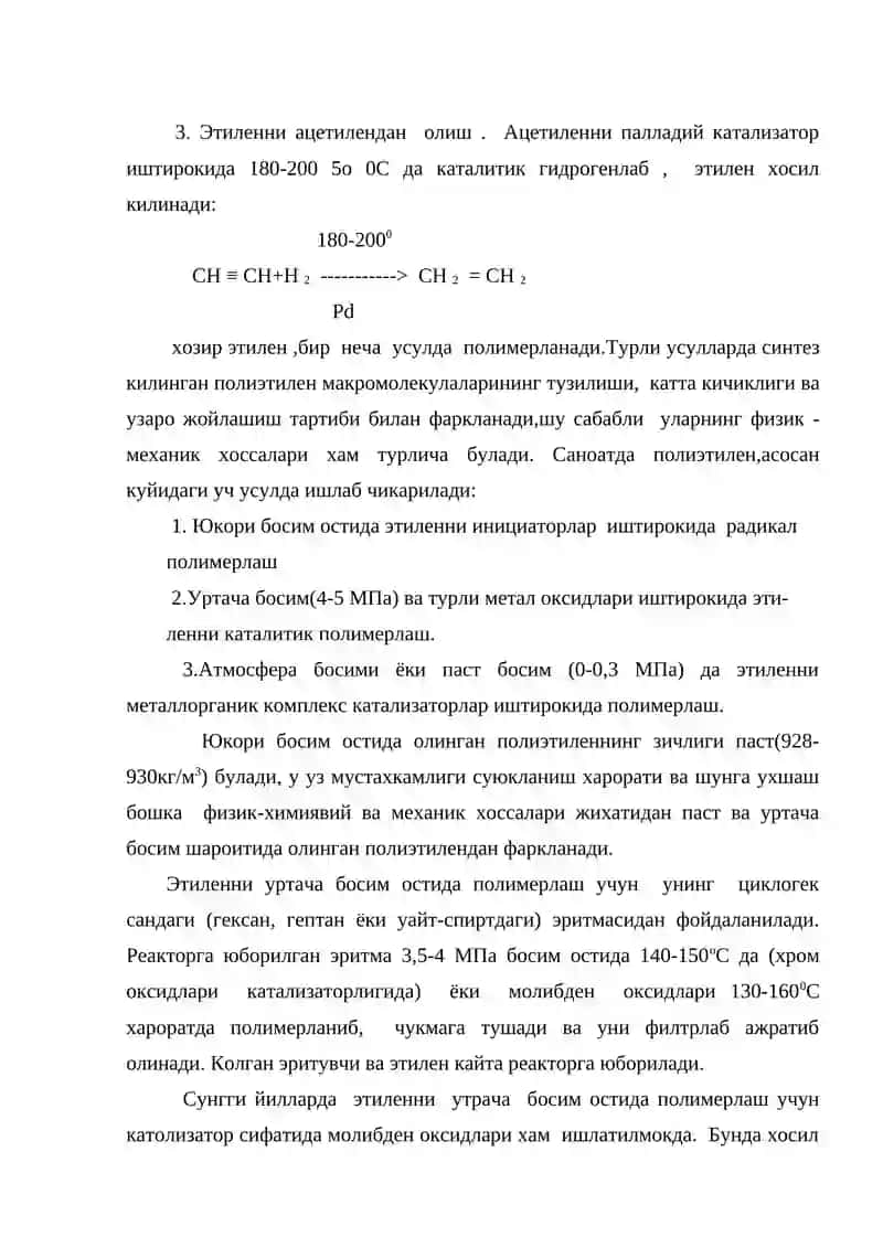 Синтетик полимерлар 3
