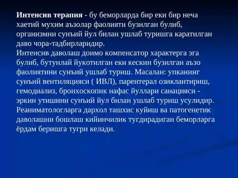 ПЕДИАТРИЯДА  ТЕЗ  ТИББИЙ  ЁРДАМ 3