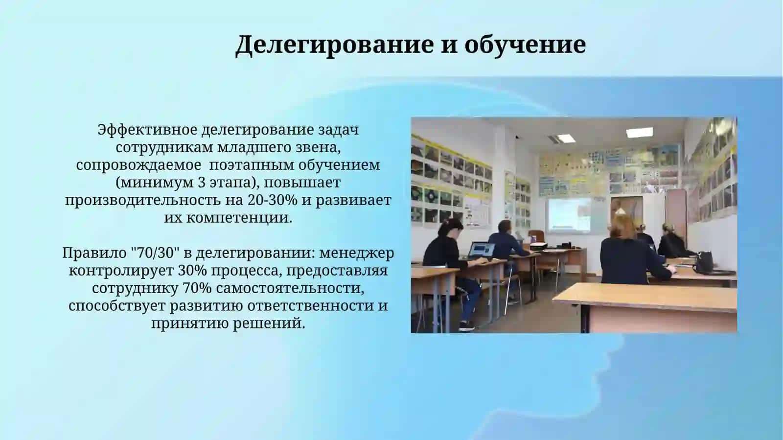 Педагогические навыки в управлении 3