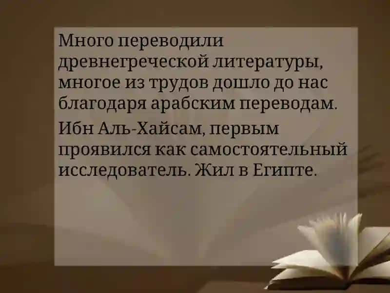 Психологические идеи восточных мыслителей 3